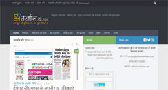 Desktop Screenshot of antarjaal.in